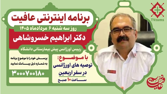 عکس برنامه سوم 